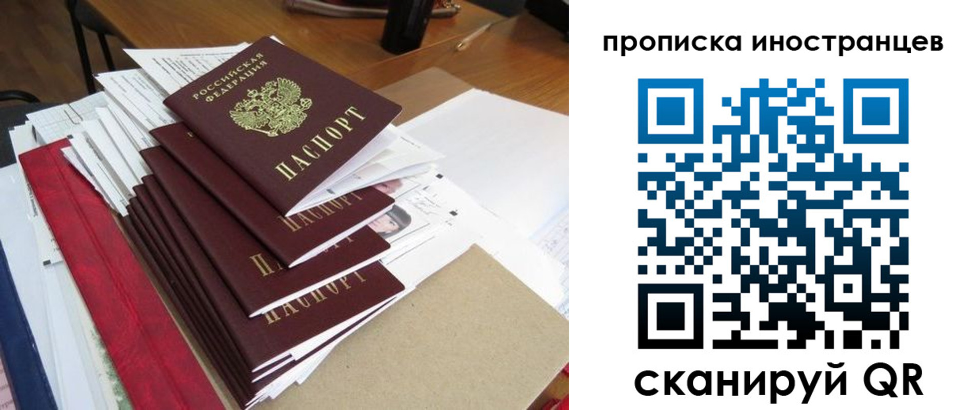 прописка для школы в Мариинске