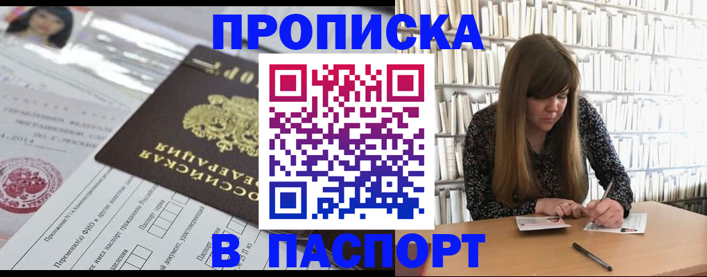 регистрация для дет. сада в Мариинске
