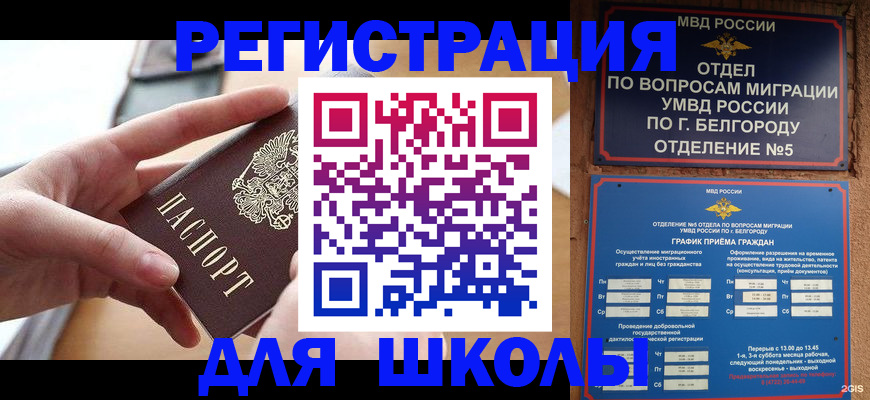 миграционный учет в Мариинске