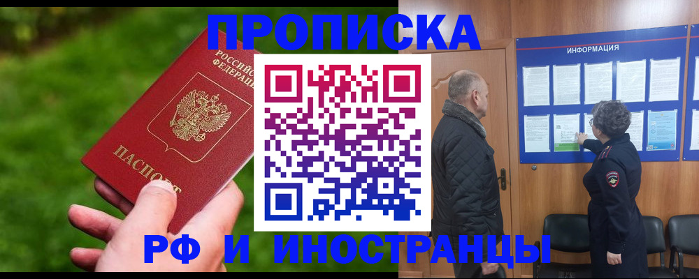 миграционный учет в Мариинске
