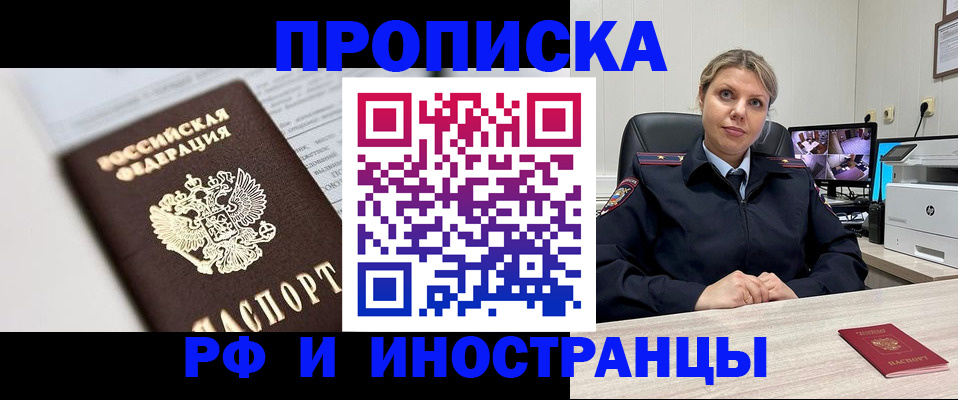 временная регистрация госуслуги в Мариинске