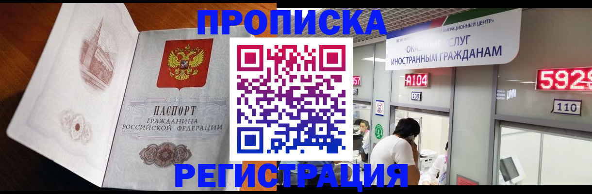 временная регистрация госуслуги в Мариинске