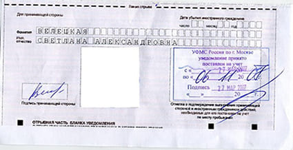 временная регистрация в Мариинске
